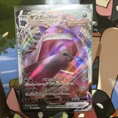 ゲンガーVMAX 002/019 ポケモンカードのサムネイル