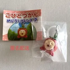 こびとづかん めじるしフレンズ2 イチゴクレナイ