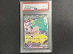 り*り様 ナンジャモのハラバリーex SAR PSA10 日本トレカセンター産 PSA10鑑定済〕ナンジャモのハラバリーex【SAR】{125/100}の通販 カード