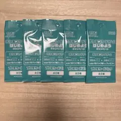 寶可夢卡牌遊戲 開始吧 活動