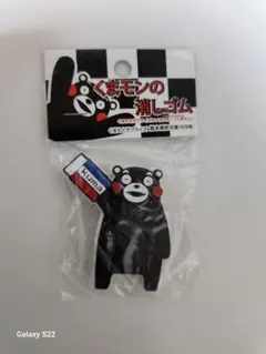 『お買い得❗』くまモンの消しゴム(新品)