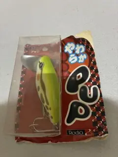 ロデオクラフト やわらかプップ　2018 #11 カエルのサムネイル