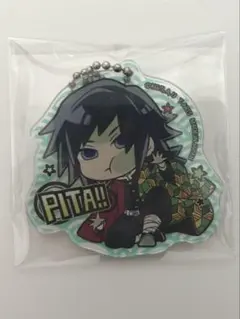 ぴた!でふぉめ　鬼滅の刃　冨岡義勇　アクリルキーホルダー