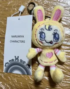 ナルミヤハッピーパーク ベリエちゃん カラーミニぬいぐるみチャーム 黄色のサムネイル