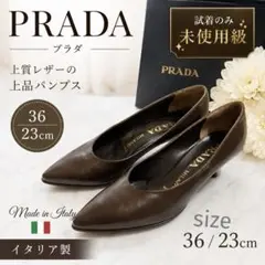 【超美品】プラダ PRADA パンプス 36 23cm レザー 茶色 ブラウンのサムネイル
