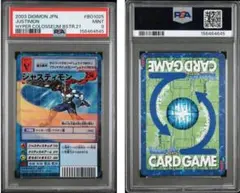 PSA9 デジモンカード 旧デジカ ジャスティモン