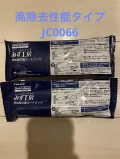 Kaeru様 タカギ みず工房 交換カートリッジ JC0062 2個 - メルカリ
