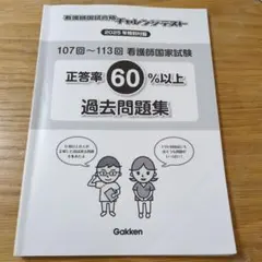 2026年最新】産婦人科 専門医 過去問の人気アイテム - メルカリ
