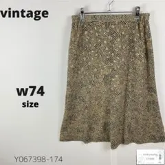 ヴィンテージ スカート ひざ丈 フレア 総柄 昭和レトロ 日本製 LL