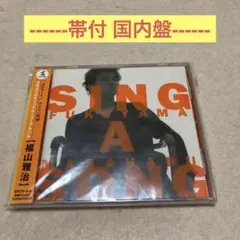 福山雅治　SING A SONG 帯付　国内盤