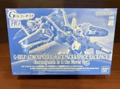 HG 1/144 G-セルフ(大気圏用パック&宇宙用パックのサムネイル