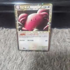 ハピナス ☆ L1 ハートゴールドコレクション 054/070