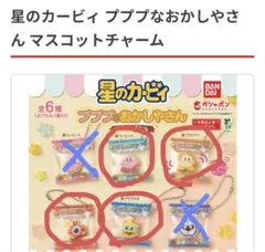 星のカービィ プププなおかしやさん カービィ