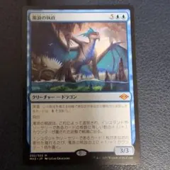 MTG 머키타이드 리젠트: 머키타이드 리젠트 일본어 카드 1장