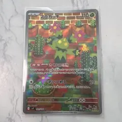 マラカッチ AR ポケモンカードのサムネイル