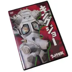 ウルトラ怪獣DVDコレクション キングジョー ウルトラセブン第14・15話