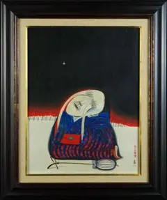 2026年最新】斎藤 真一 絵画の人気アイテム - メルカリ