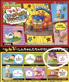 クレヨンしんちゃん ゆれる！オラのアクション劇場 フィギュアのサムネイル