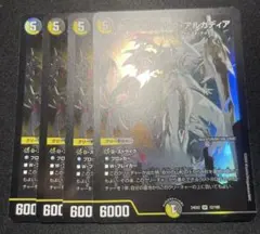 ルドルフアルカディア　金トレジャー　4枚セット デュエルマスターズ ルドルフアルカディア 金トレジャー