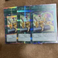 シンクロオーバーテイク プリズマ 3枚セット - メルカリ