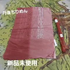 【10/1削除します】丹後ちりめん帯揚げ、帯締め（さくら柄）セット