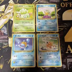 ポケモンカードゲーム フシギダネ ゼニガメ コイキング セット　旧裏　初代