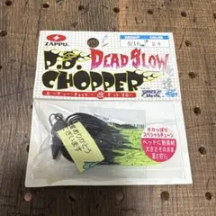 ルアー番号3863★新品★PDチョッパー改デッドスロー　5/16oz ザップのサムネイル