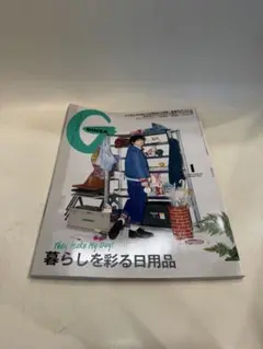 Ginza 2025年1月号　松村北斗