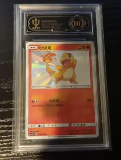 2025年最新】ヒトカゲ s psa10の人気アイテム - メルカリ