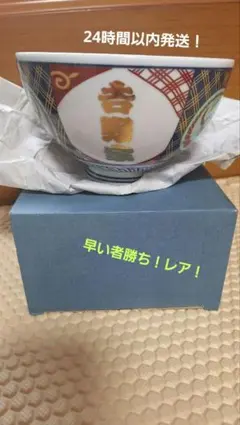 2026年最新】吉野家 どんぶり 特盛の人気アイテム - メルカリ