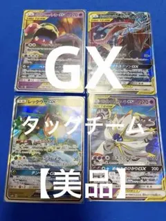 ポケカ まとめ売り 引退品 ゲッコウガ＆ゾロアークGX SA SR HR UR ポケカ まとめ売り 引退品 ゲッコウガ＆ゾロアークGX SA SR HR UR