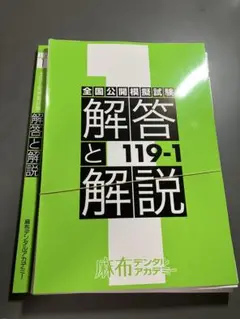 2025年最新】麻布デンタルアカデミーの人気アイテム - メルカリ