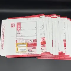 【14枚】レターパックプラス