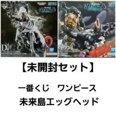 一番くじ ワンピース 未来島エッグヘッド フィギュアG賞×3 ラストワン