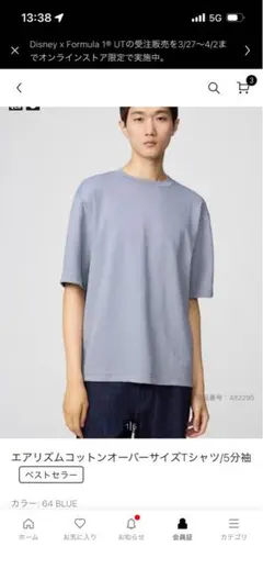 UNIQLO エアリズムコットンオーバーサイズTシャツ 4XL 64 BLUE