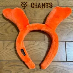ジャイアンツグッズ