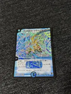 2025年最新】クリスタルツヴァイランサーの人気アイテム - メルカリ