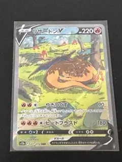 リザードンV SAR VSTARユニバース 211/172 ポケカ PSA9 - メルカリ