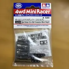 ボールリンクマスダンパー (スクエア) 15478のサムネイル