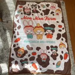モンチッチ　ブランケット