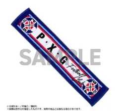 ブルーロック P・X・G タオル フランス ブルーロック展