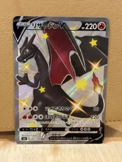 リザードンV SSR S4a シャイニースターV