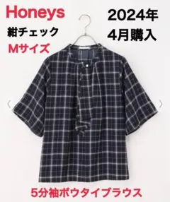 ハニーズ グラシア 5分袖ボウタイブラウス 紺チェック柄 Mサイズ