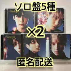 txt starkissed ソロ 盤 CD 開封済み 5種 コンプ ×2