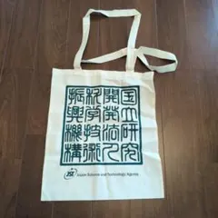 【非売品】エコバッグ