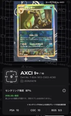 2026年最新】テラスタルフェスex ブラッキー マスターボールミラーの