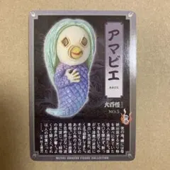 2026年最新】大百怪 鬼太郎の人気アイテム - メルカリ