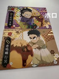 銀だこ　鬼滅の刃　コラボカード