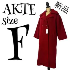 2026年最新】AKTE レディース ロングコートの人気アイテム - メルカリ
