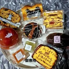 《名店の御菓子セット》のサムネイル
